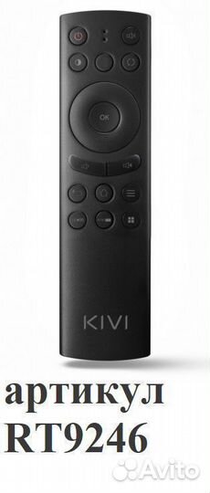 RC18 пульт для телевизора Kivi