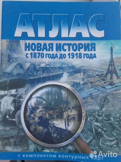 Атлас