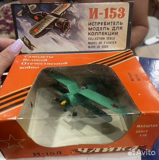 Самолет и-153 ВОВ