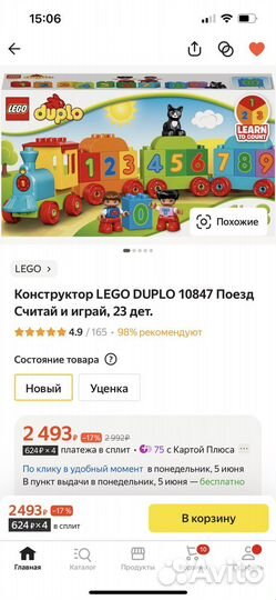 Конструктор новый Lego duplo
