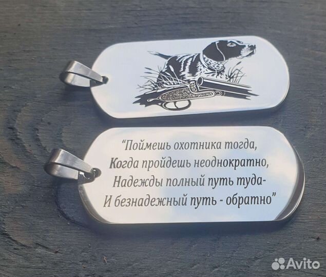 Охотничий брелок