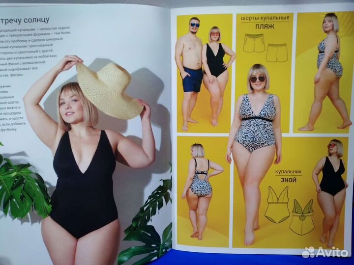 Журнал Yasew 1/2023 Коллекция size+