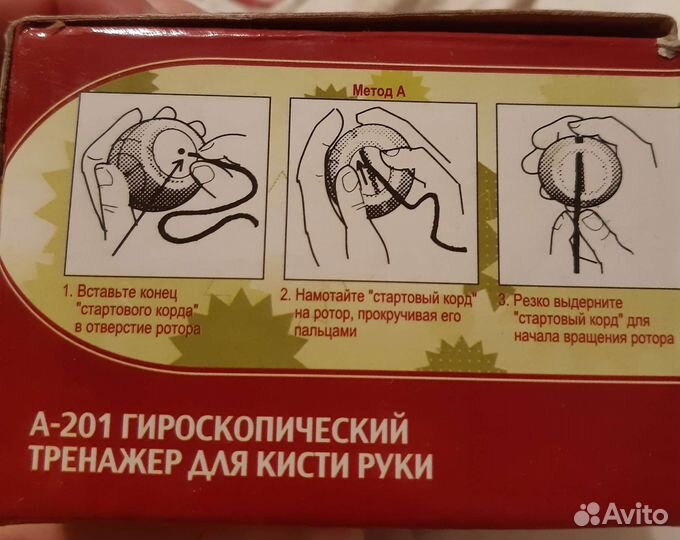 Тренажер для кисти руки