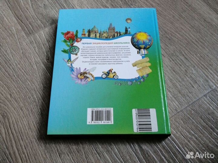 Энциклопедия для детей и школьников