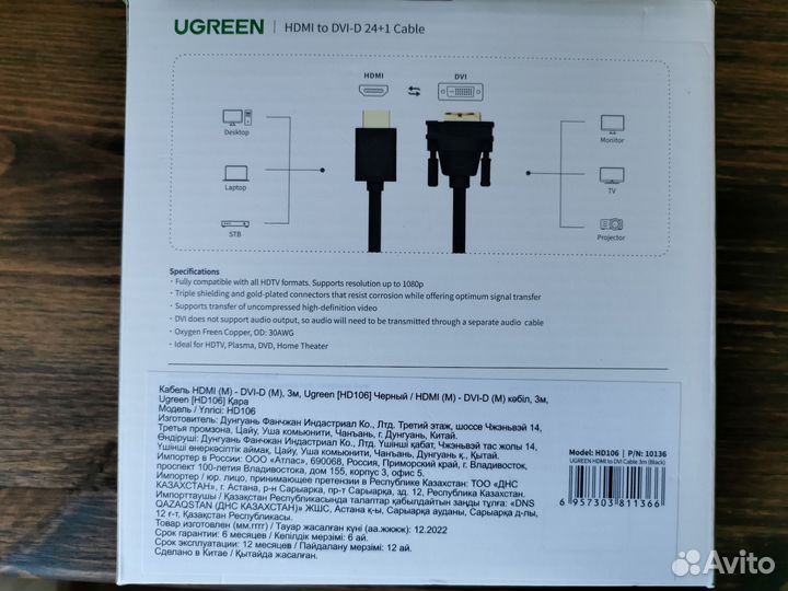 Кабель переходник hdmi - DVI 3 метра ugreen