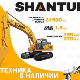 Гусеничный экскаватор SHANTUI SE 320LCW, 2023