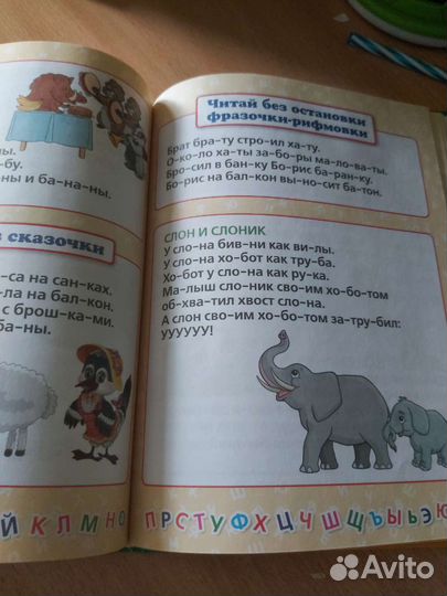 Мультбукварь