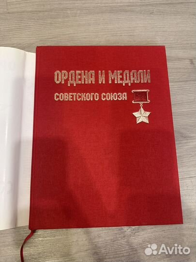 Ордена и медали СССР Лубченков