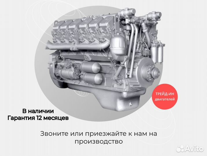 Двигатель ямз 240м2