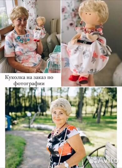 Текстильная портретная кукла на заказ