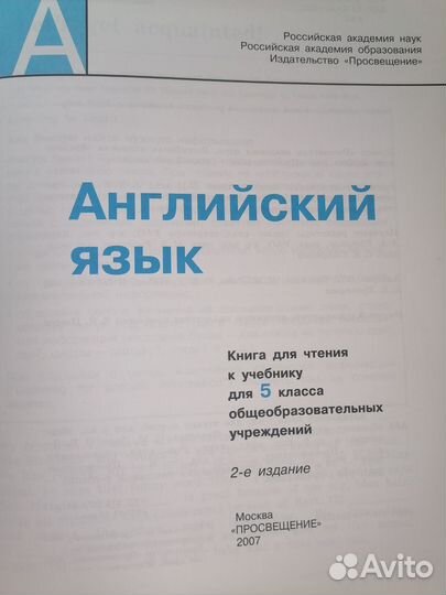 Учебники по Английскому Языку