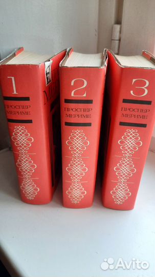 Проспер Мериме