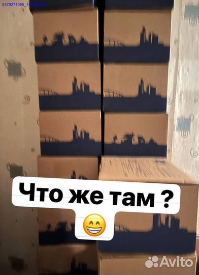 Коробка с товарами / карго/ алиэкспресс (Арт.85126)