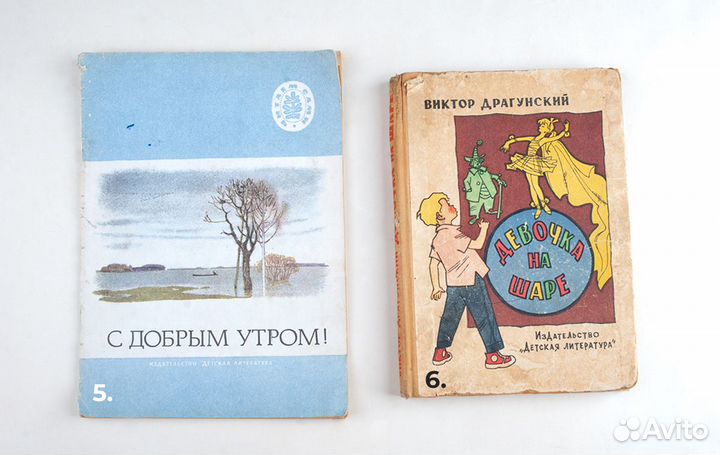 Детские книжки советских времен и 90-х