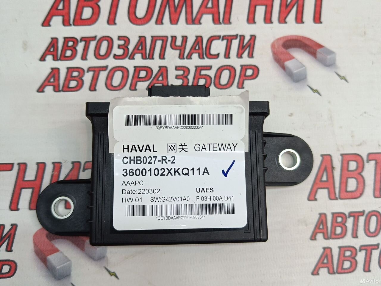 Блок электронный Haval F7X Хавал Ф7Х