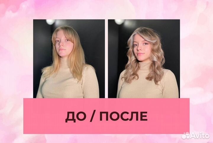 Окрашивание волос / Блонд / Женская стрижка