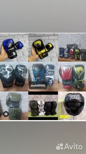 Экипировка