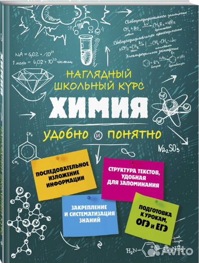 Справочники для огэ и егэ