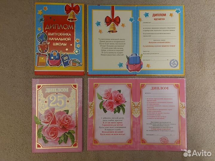 Дипломы,медали
