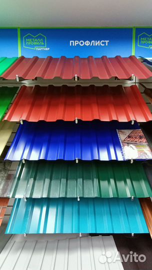 Профнастил и Металлочерепица