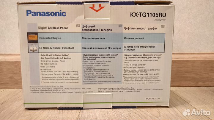 Panasonic KX-TG 1105 RU