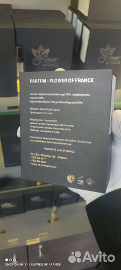 Zelinski rozen black pepper французский аналог