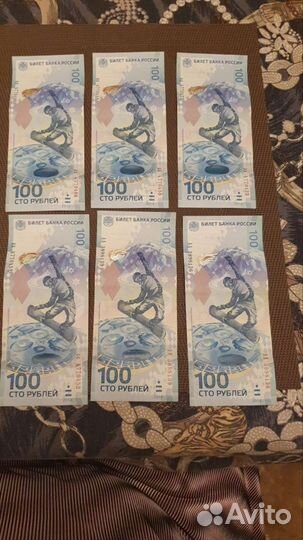 Олимпийские банкноты