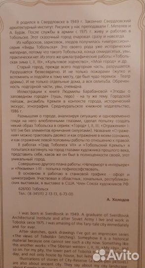 Картина Город lll, офорт, смеш. техника, А.Холодов