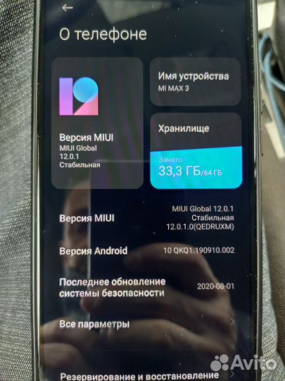Xiaomi Mi Max 3, 4/64 ГБ