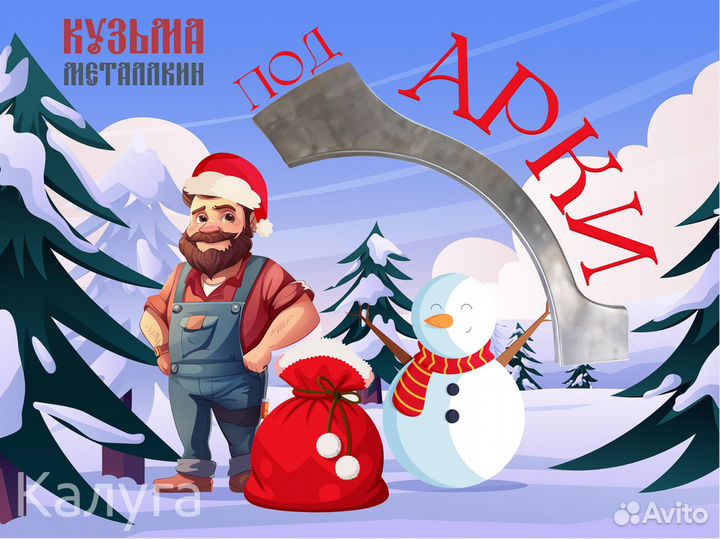 Ремонтная арка Фиеста