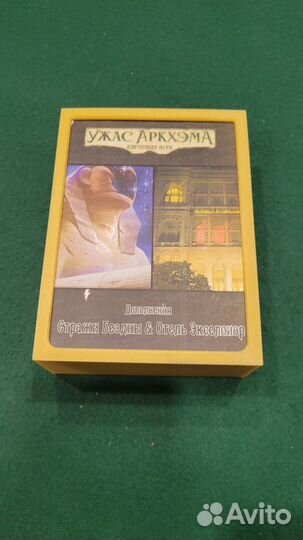 Карточный ужас Архэма