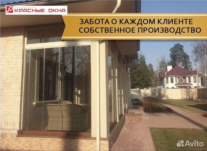 Безрамное остекление домов