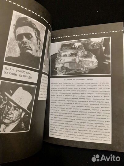 Беккет, Баллард