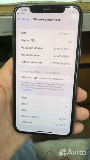 Apple iPhone 11 Pro 64 бу