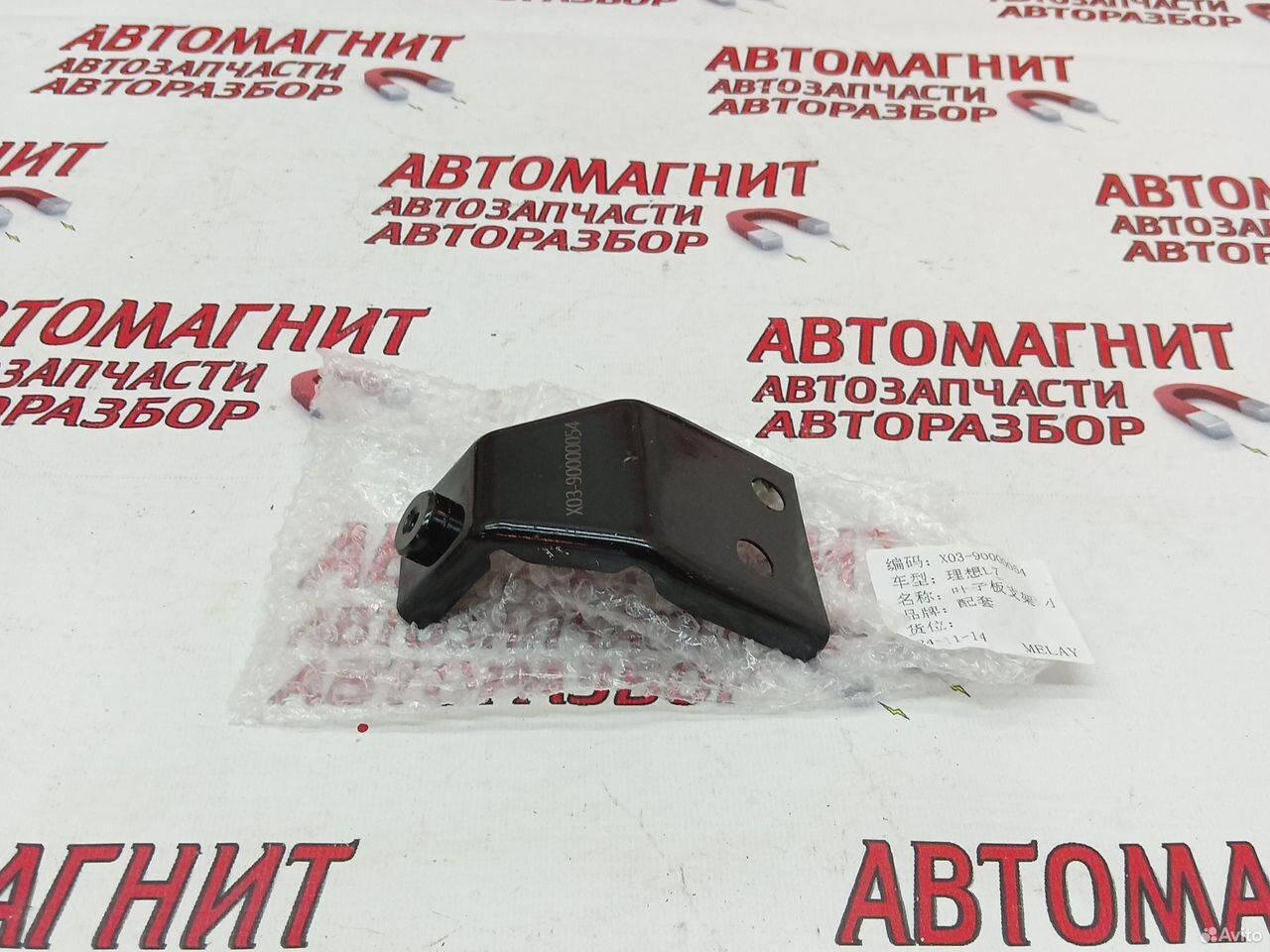 Кронштейн крыла передний Lixiang L7