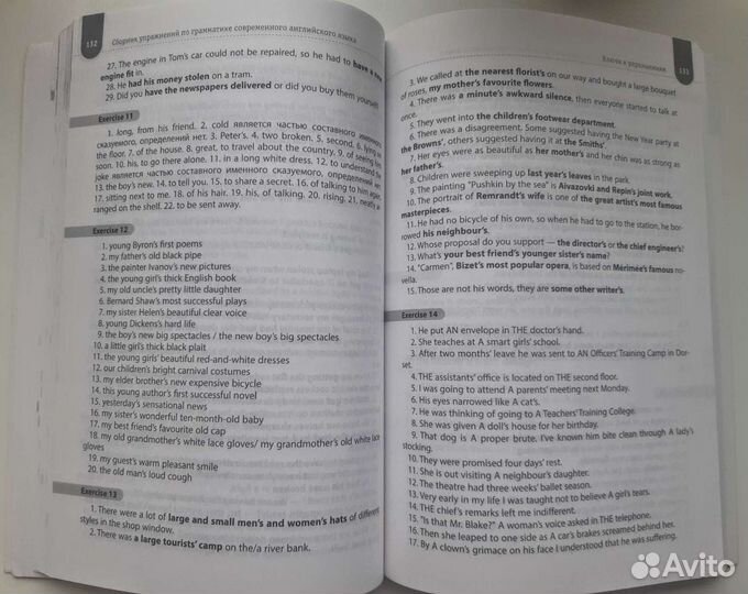 Пособие по английскому языку