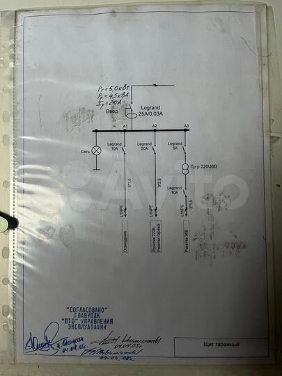 Гараж, 20 м²