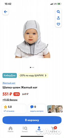 Шапка для мальчика 42