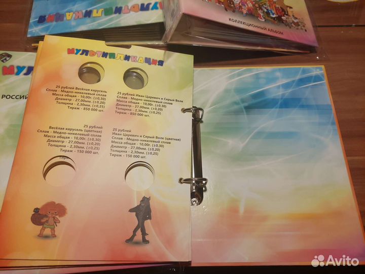 Альбом 25 ру. союзмультфильм 7 листов