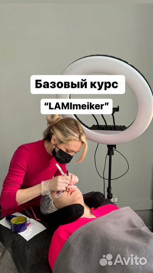 Обучение бровист, ламинирование ресниц