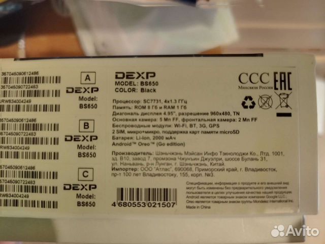 Смартфон Dexp bs650 black