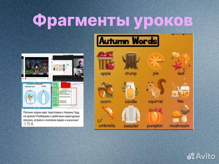 Репетитор по английскому языку