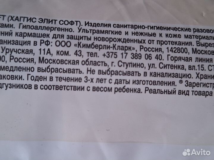 Памперсы подгузники для новорожденных