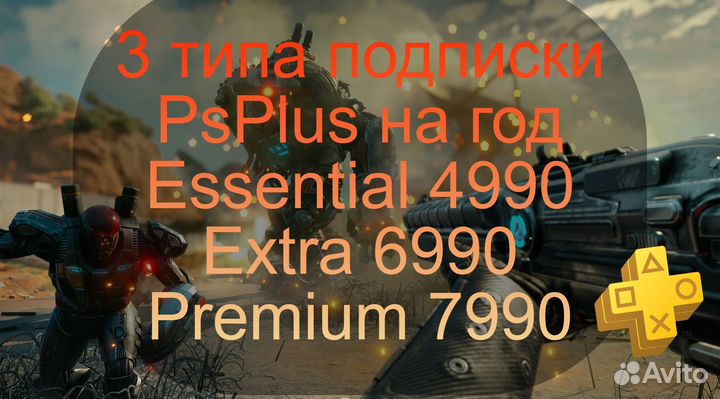 550 игр на Ps4/5, Premium (год), Тула и область