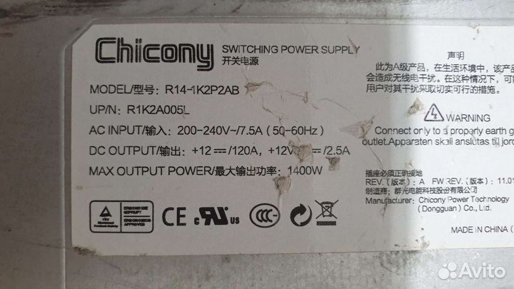 Блок питания для асика