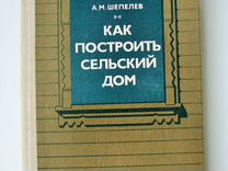 Как построить индивидуальный жилой дом из ячеистого бетона практическое пособие