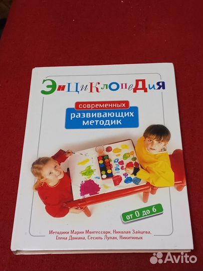 Книга для детей