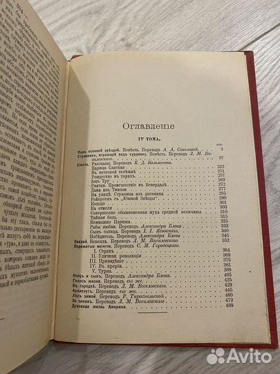 Антикварная. Кнут Гамсун, 1910, прижизненное