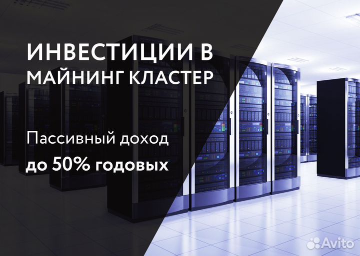 Инвестиции в возведение цод