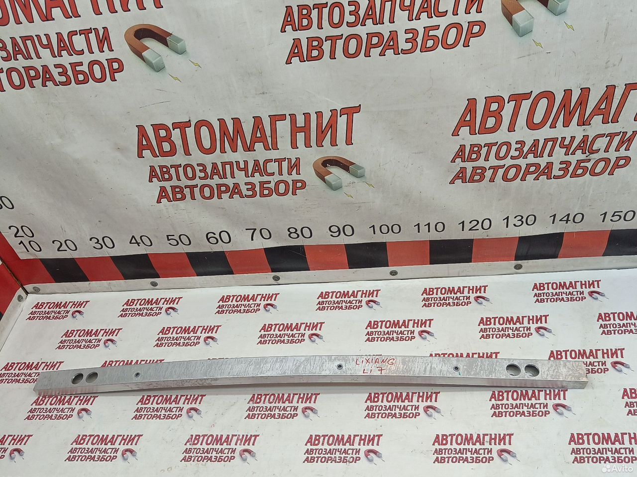 Усилитель переднего бампера Lixiang L7